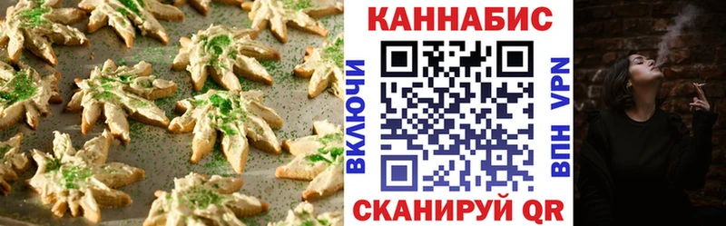 Canna-Cookies конопля  где продают   Яранск 