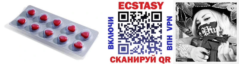 ЭКСТАЗИ 250 мг  Яранск 
